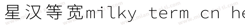 星汉等宽milky term cn heavyitalic字体转换